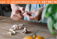 დადასტურებული რეცეპტი! ამ ნარევიდან მხოლოდ 1 კოვზი უზმოზე და თქვენი სისხლძარღვები გასუფთავდება!