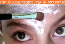 მეგობრები მუდმივად მიმეორებენ, რომ “ფაიფურის” კანი მაქვს. ამის მისაღწევად კი მე ვიყენებ ამ რეცეპტს…