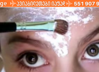 მეგობრები მუდმივად მიმეორებენ, რომ “ფაიფურის” კანი მაქვს. ამის მისაღწევად კი მე ვიყენებ ამ რეცეპტს…