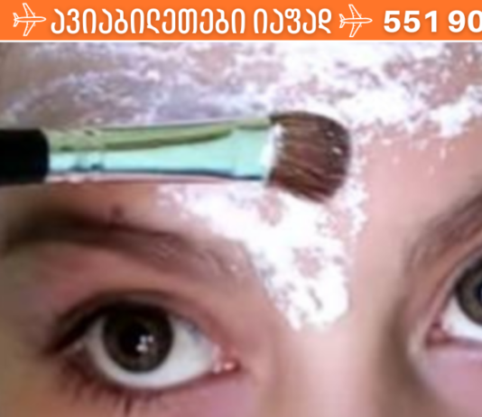 მეგობრები მუდმივად მიმეორებენ, რომ “ფაიფურის” კანი მაქვს. ამის მისაღწევად კი მე ვიყენებ ამ რეცეპტს…