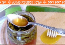 თუ გაწუხებთ ყელის ტკივილი გამოიყენეთ ეს საშუალება და პრობლემაც მალევე მოგვარდება!!