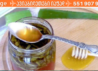 თუ გაწუხებთ ყელის ტკივილი გამოიყენეთ ეს საშუალება და პრობლემაც მალევე მოგვარდება!!