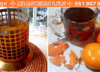 დღევანდელ სტატიაში გვინდა გიამბოთ წარმოუდგენლად გემრიელი სასმელის შესახებ, რომელიც ბევრისთვის სიახლეც კი იქნება! გსმენიათ მანდარინის ჩაის სარგებელზე?. .