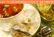 აი რა უნდა გამოვიყენოთ თვალის ანთების დროს, რომ პრობლემა მალევე მოგვარდეს!