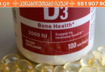 ყურადღება! D ვიტამინის ნაკლებობის 7 ნიშანი, რომელიც უნდა იცოდეთ. .