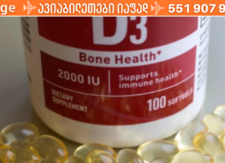 ყურადღება! D ვიტამინის ნაკლებობის 7 ნიშანი, რომელიც უნდა იცოდეთ. .