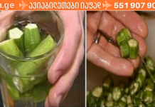 გაასუფთავეთ თირკმელები და განკურნეთ დიაბეტი, ასთმა და მაღალი ქოლესტერინი ამ სასმელით!