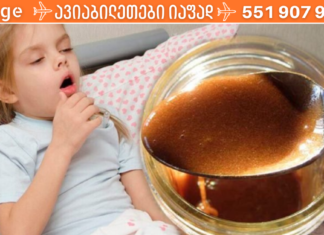 ეფექტური გზები სხვადასხვა სახის ხველისგან თავის დასაღწევად!!  რეცეპტები აუცილებლად შეინახეთ!