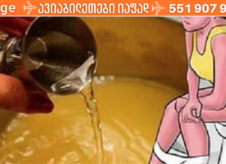 დალიეთ ძილის წინს ამ სასმელიდან მხოლოდ 1 ჭიქა და დაეხმარეთ თქვენს სხეულს დღის განმავლობაში დაგროვილი ცხიმების წვაში!!