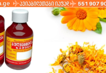 გულყვითელას საოცარი თვისებები- გამოიყენეთ ის კანისა და ჯანმრთელობის გასაუმჯობესებლად