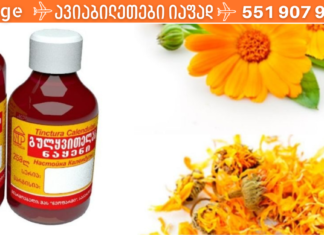 გულყვითელას საოცარი თვისებები- გამოიყენეთ ის კანისა და ჯანმრთელობის გასაუმჯობესებლად