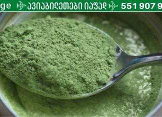 ეს ფხვნილი შეიცავს უფრო მეტ ანტიოქსიდანტს ვიდრე მოცვი, რკინას ვიდრე ისპანახი და A ვიტამინს ვიდრე სტაფილო!