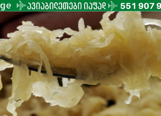 ეს საკვები აუმჯობესებს საჭმლის მონელებას და გიცავთ ინსულტისა და ინფარქტისგან! Ძალიან მნიშვნელოვანი!