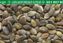 ეს თესლი აუმჯობესებს ძილს, ათავისუფლებს ასტიგმატიზმს და გეხმარებათ მრავალი სხვა დაავადების დროს!