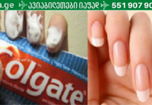 არასდროს მიფიქრია, რომ კბილის პასტას ამდენი რამის გაკეთება შეეძლო. ნახეთ ეს 10 საოცარი ხრიკი!