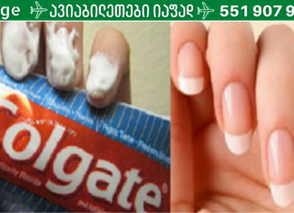 არასდროს მიფიქრია, რომ კბილის პასტას ამდენი რამის გაკეთება შეეძლო. ნახეთ ეს 10 საოცარი ხრიკი!