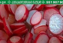 ამ ბუნებრივ საშუალებას შეუძლია აღადგინოს ფარისებრი ჯირკვალი, ნაღვლის ბუშტი და დაგეხმაროთ შეკრულობასთან ბრძოლაში!