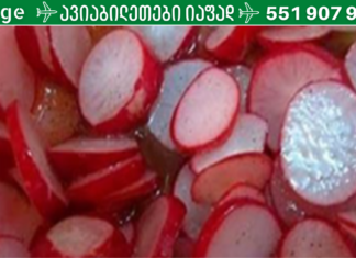 ამ ბუნებრივ საშუალებას შეუძლია აღადგინოს ფარისებრი ჯირკვალი, ნაღვლის ბუშტი და დაგეხმაროთ შეკრულობასთან ბრძოლაში!