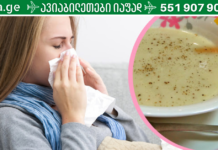 წამალი ჭიქაში: ეს ჯანჯაფილის და ნივრის სუპი ებრძვის გაციებას, გრიპს და სინუსურ ინფექციებს