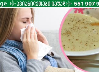 წამალი ჭიქაში: ეს ჯანჯაფილის და ნივრის სუპი ებრძვის გაციებას, გრიპს და სინუსურ ინფექციებს