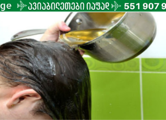 თმის ცვენის საშინაო საშუალებები, რომლებიც რეალურად ნამდვილად მუშაობს!