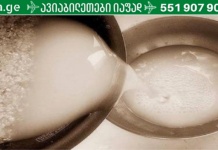 დალიეთ ერთი ჭიქა ბრინჯის წყალი და ნახეთ, რა ბედი ეწევა თქვენს ორგანიზმს – გაგიკვირდებათ!