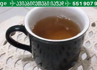 დალიეთ ეს ჩაი ღამით, რათა თავიდან აიცილოთ ტკივილი და შეამციროთ ანთება. .