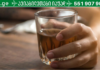 როგორ გავუმკლავდეთ ალკოჰოლით მოწამვლას? დროული ინფორმაცია რომელიც ბვერს გამოადგება