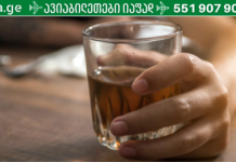 როგორ გავუმკლავდეთ ალკოჰოლით მოწამვლას? დროული ინფორმაცია რომელიც ბვერს გამოადგება