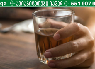 როგორ გავუმკლავდეთ ალკოჰოლით მოწამვლას? დროული ინფორმაცია რომელიც ბვერს გამოადგება