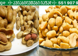 არაქისის ჯანმრთელობის გასაოცარი სარგებელი, რაზეც არავინ ლაპარაკობს! #5 განსაკუთრებით მნიშვნელოვანია!