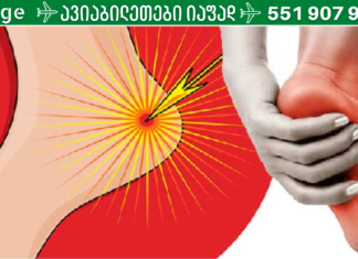 თუ გაღვიძების ან მაღალქუსლიანი ფეხსაცმლით სიარულის შემდეგ ქუსლები გტკივათ, სინამდვილეში აი რა ემართება თქვენს სხეულს. .