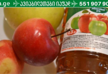 თქვენთითონვე მოამზადეთ: ვაშლის ძმარი, როგორც სახის საუკეთესი გამწმენდი