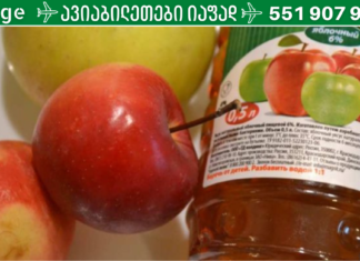 თქვენთითონვე მოამზადეთ: ვაშლის ძმარი, როგორც სახის საუკეთესი გამწმენდი