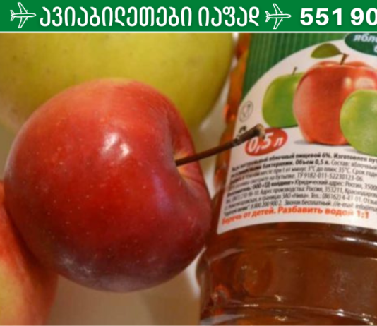 თქვენთითონვე მოამზადეთ: ვაშლის ძმარი, როგორც სახის საუკეთესი გამწმენდი