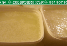 მოიშორეთ ძვლების, მყესების და სახსრების ტკივილი სულ რაღაც 1 კვირაში!