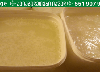 მოიშორეთ ძვლების, მყესების და სახსრების ტკივილი სულ რაღაც 1 კვირაში!