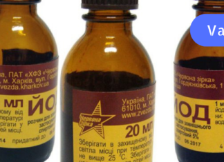 იოდი ხელს შეუწყობს სახსრებისა და ხერხემლის დაავადებების განკურნებას!!