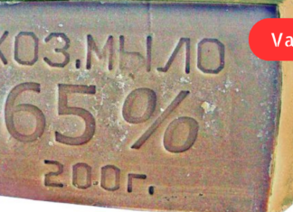 სარეცხი საპნის წარმოუდგენელი სარგებელი!