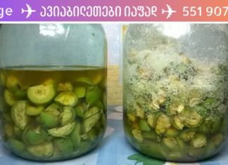 მოხუცებისაგან გამიგონია, თურმე ფარისებრი ჯირკვლის დაავადებას (ჩიყვს) ასე მკურნალობდნენ! მისი შედეგით პირადად მე ძალიან კმაყოფილი აღმოვჩნდი. .