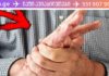 გაწუხებთ დაბუჟებული ხელების და ფეხების პრობლემა?! ექიმის რეკომენდაციით გიზიარებთ ეფექტურ მეთოდება მათ წინააღმდეგ
