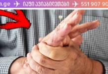 გაწუხებთ დაბუჟებული ხელების და ფეხების პრობლემა?! ექიმის რეკომენდაციით გიზიარებთ ეფექტურ მეთოდება მათ წინააღმდეგ