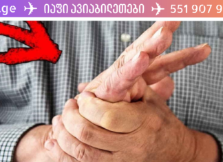 გაწუხებთ დაბუჟებული ხელების და ფეხების პრობლემა?! ექიმის რეკომენდაციით გიზიარებთ ეფექტურ მეთოდება მათ წინააღმდეგ
