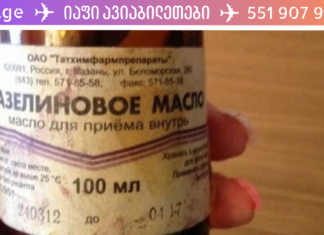 ეს იაფი საშუალება ჯანმრთელობის ბევრ პრობლემას მარტივად უმკლავდება, აუცილებლად სცადეთ სანამ ხელმისაწვდომია