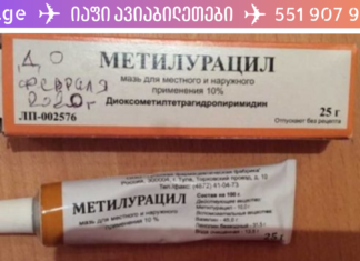 ეს მალამო ჭრილობას ახორცებს,დამწვრობას შველის და ნაწიბურებსაც კი აქრობს – უკეთეს ბიუჯეტურ საშუალებას ნამდვილად ვერ იპოვით