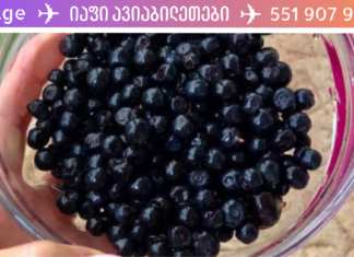 დაემშვიდობეთ ახლომხედველობას!! 2 წუთი და დღეში მხოლოდ 1 ჭიქა კენკრა