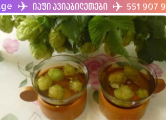 1–ლი და მე–2 ტიპის დიაბეტის მკურნალობა საოცარი მეთოდით. ეს მკურნალობა ნამდვილად შვებას მოგგვრით!