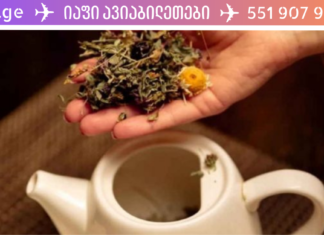 გაწუხებთ უენერგიობა და ზოგადი მოთენთილობა?! გასწავლით რამენიმე ჩაის რეცეპტს, რომელთა დახმარებითაც პირადად მე თავი დავაღწიე ამ ყოველივეს