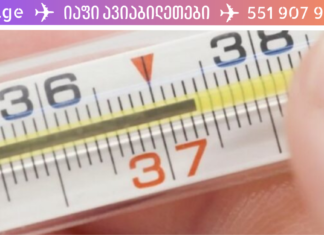 სხეულის ტემპერატურა, რომელიც ჯანმრთელი ადამიანისთვის ნორმად ითვლება