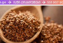 სელის თესლი: როგორ მივიღოთ ამ საოცარი პროდუქტისგან მაქსიმალური სარგებელი და სამკურნალო ეფექტი, შეიტყვეთ მეტი. .